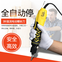 Camler electric batch mini automatic stop tightening machine multi-function set electric impact screwdriver small screwdriver