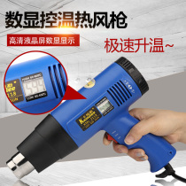 Camler digital display temperature regulating heat gun small industrial film electric baking gun hot hair dryer car Heat Shrinkable film welding gun