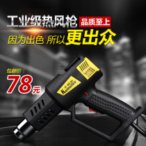 Kamler high-power heat gun 2000v industrial hot air cylinder car film Heat Shrinkable Tube Heat Shrinkable heat blowing