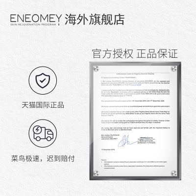 ENEOMEY焕白愈颜套装组合 去鸡皮抗氧化美白果酸C20乳液身体乳