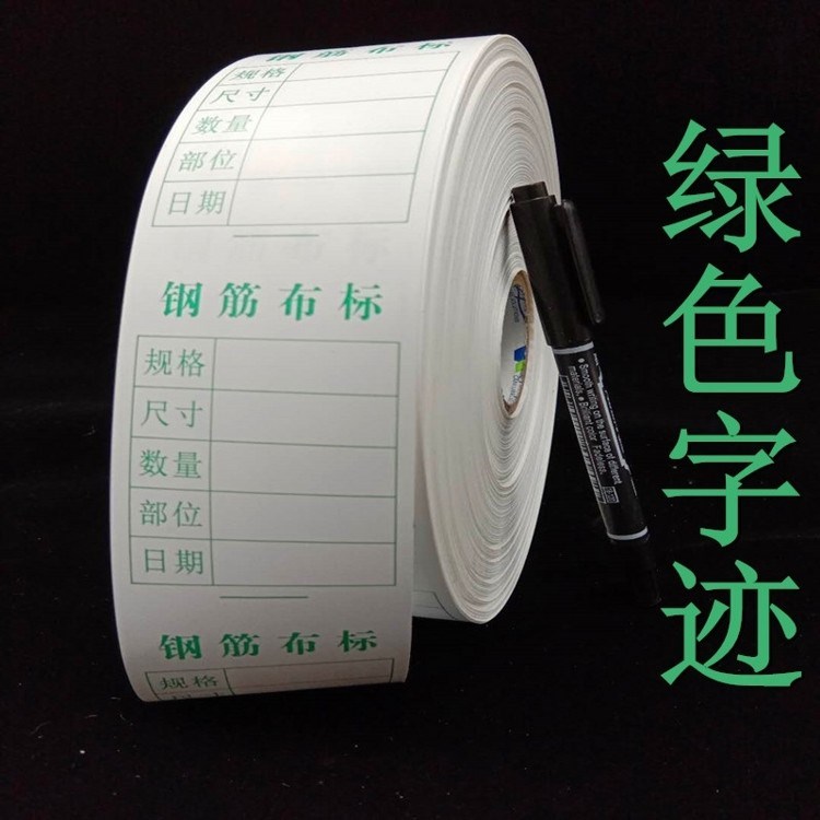 钢筋布标料牌工地配件标签五金清晰手撕标记标牌工程水钢仓库切割