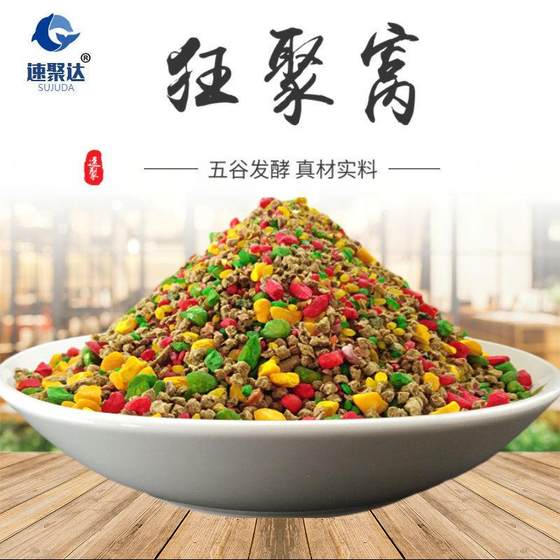 Douyin's popular fishing bait, mixed grains, bulk, crazy nest fermented, fragrant carp nest material, crucian carp comprehensive nest material, fish Douyin's popular fishing bait, mixed grains, bulk, crazy nest fermented, fragrant carp nest material, crucian carp comprehensive nest material, fish