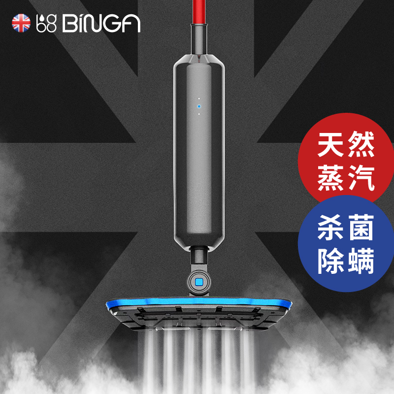 英国 Binga FSM1321 高温杀菌蒸汽清洁拖把 天猫优惠券折后¥359包邮(¥899-540) 英国 Binga FSM1321 高温杀菌蒸汽清洁拖把 天猫优惠券折后¥359包邮(¥899-540)
