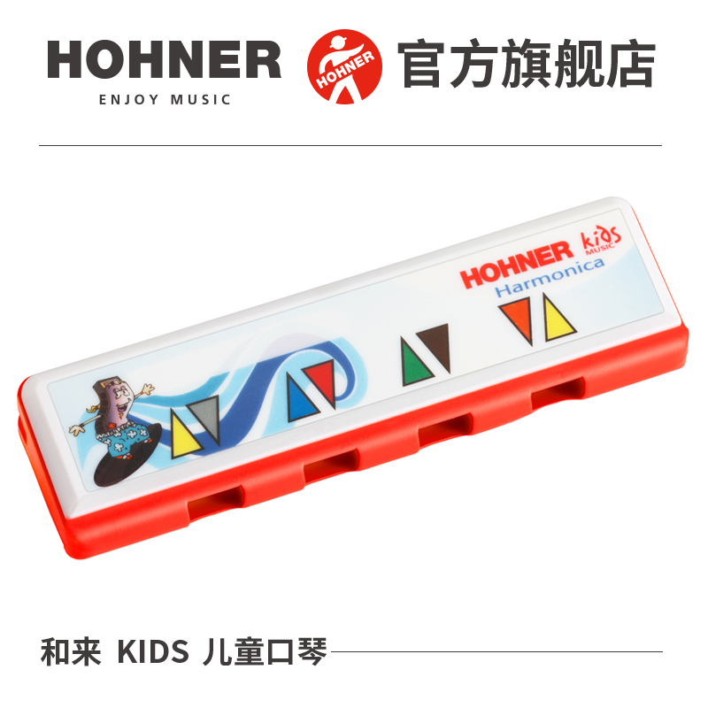 Germany HOHNER and to import children's baby student harmonica speed kids red