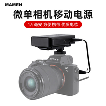  MAMEN Slow Door KM-001 Sony SLR Camera Charging treasure A7M3 A7RM3 A7R2 A7R3 A6300 external external battery Panasonic GF9