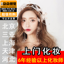 Beijing Sanya Shanghai Tianjin Interview dinner makeup Opera makeup artist annual meeting Stage group life makeup Bridal