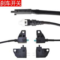 Electric car motorcycle accessories Brake light switch Pedal brake power-off switch line front and rear hand brake handle switch