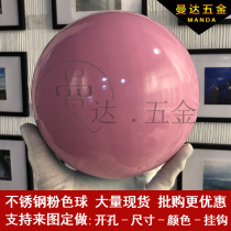 Pink ball Stainless steel ball Mall window store ceiling decoration ball Color metal pink ball hollow ball