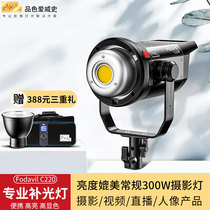 Color C220 LED photography light Professional large Taobao live playing light video indoor portrait shooting fill light light Childrens studio studio photo soft light light Clothing jewelry film and television light
