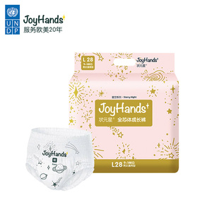 Joyhands状元星星空拉拉裤L28片超薄透气成长裤学步裤婴儿