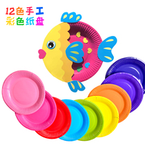 Paper plate handmade kindergarten children diy color white creative material disposable graffiti painting cake plate