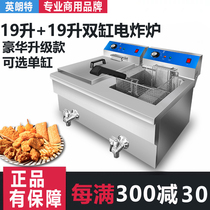 Commercial electric fried boiler with oil valve fried chicken-winged chicken-leg fried fried fried tofu-fried coffee snack