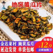 Cucumber pickles Yanbian Korean 300g authentic Korean cuisine Cucumber slices Next meal handmade Kimchi
