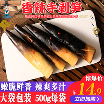 Net Red Linen Hand Peeled Asparagus Spiced 500g per bag Hand Peeled Bamboo Shoots Open Bag Ready-to-use Asparagus Mesh Red