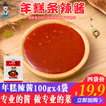Hongfeng Fried Rice Cake Hot Sauce 100gX4 Korea Style Flavor Fried Rice Cake Mix Fried Rice With Hot Pot Cuisine