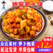 Yanbian specialty spicy and sour radish pieces 450g Kimchi Authentic Korean white radish pickled radish kimchi