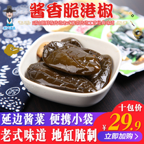 Small ten thousand Zhuang Autonomous Northeast Special production Yanbian Korean sauce Jam Crisp Harbor Pretzels 70g Sacks of Sauce Dish with Artisanal Leftover sauce