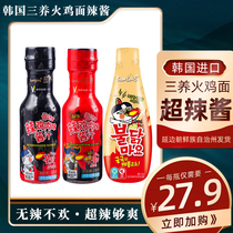 Korean original Imported Turkey Noodles Sauce 200g turkey sauce Three-nourishing turkey noodles sauce with double spicy single-ring sauce