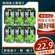 South Korea imported beverage Fruit juice pulp Haitai Grape juice beverage 238mlx6 cans Korean beverage