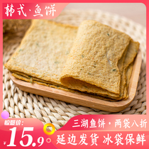 Sanhu fish cake Sweet and spicy Korean authentic seafood cake Korean fried rice cake Cheese hot pot Oden handmade fish cake