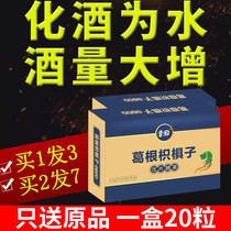 Antiwine Pharmacies Mr. He Glucose Solutions Wine Tablets Pai San Rescue Medicine Real Wake-up Drink Before And After Fast Decanter