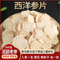 Gen-seng sliced special grade Tongrentang tablets Fatigue Resistant to Old Age Flowers During the Goat Percolation sheet Wild 500g