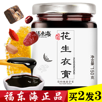 Peanut Coat Syrup Woman Five Red Broth Material Red Peanut Rice Red Leather Tonic Platelets Conditioning Qi Blood Peanut Coat Cream