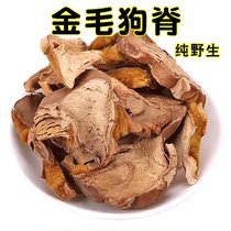 Boutique sulphur-free gold wool dog spine 500g wild Chinese herbal medicine root stem sheet Gou Spine Free Grinding