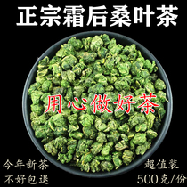 Mulberry leaf tea cream post-dried mulberry leaf tea cream mulberry tea teas stage mulberry tea wild natural mulberry leaf tea 500g