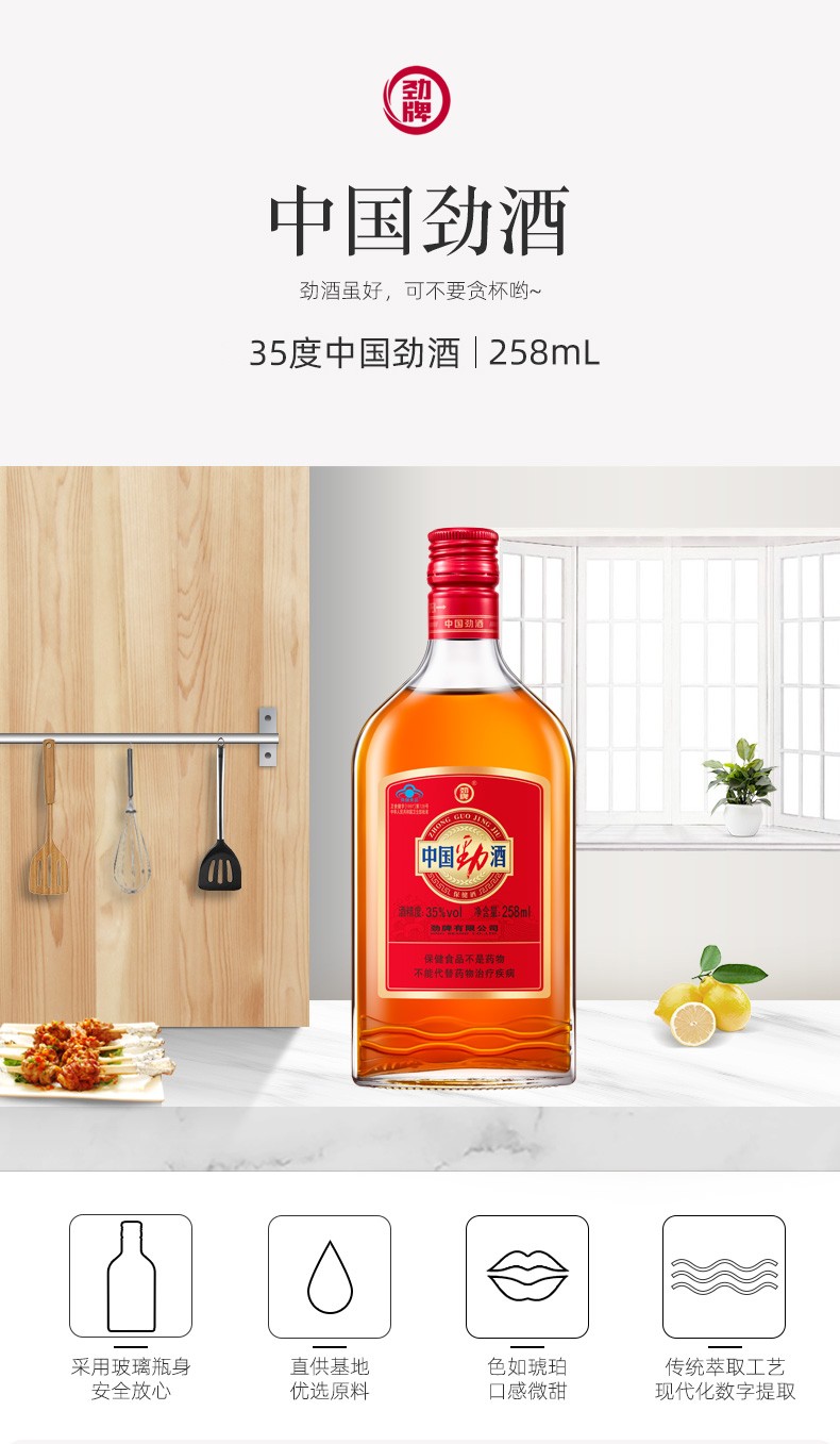 劲酒中国劲酒35度整箱装258ml*15瓶低度白酒养生酒酒水送礼礼品