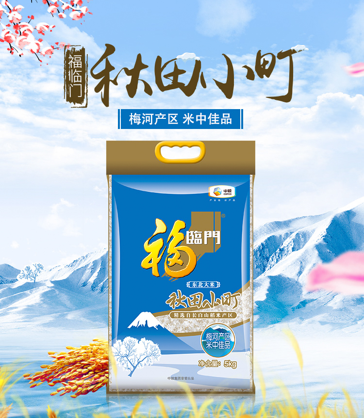 “腿梅河产区米中佳品臨門北大米精选自长自山粉米产净含量6K集团景置出坐-推好价 | 品质生活 精选好价