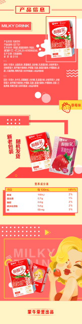 蒙牛酸酸乳蜂蜜味图片图片