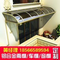 Aluminum Alloy Canopy Sunshade Outdoor Balcony Rainproof Courtyard Canopy Terrace Canopy Endurance pc Board Quiet Transparent