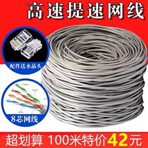 Super five network cable Category six gigabit home high-speed computer broadband cable 8-core network monitoring twisted pair 300 meter box