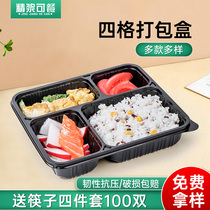 Disposable meal kit Four-grid takeaway packaging box can be microwave transparent fast food commercial plastic sub-grade lunch food grade