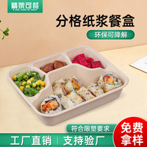Disposable Lunch Box Subg Takeaway Fast Food Packaging Box Food Grade Degradable Meal Kit Four-G Commercial Microwave Thickening