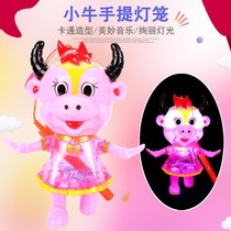 New Years style Spring Festival Mengmeng Niu Demon King lantern portable lantern electric luminous childrens toy music cartoon flower