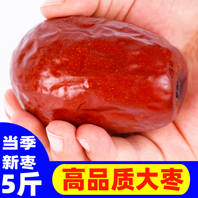 New goods Xinjiang red jujube 5 kg special grade Hetian jujube extra large seedless jade jujube dry goods first-class six-star jujube specialties