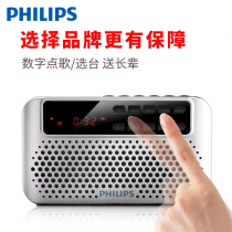 PHILIPS (PHILIPS) SBM120 card speaker portable small stereo elderly FM Radio