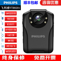 Philips Law Enforcement Recorder VTR8201 HD Infrared Night Vision Micro Small Chest Wear Recorder