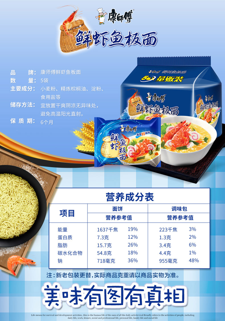 康师傅 经典袋鲜虾鱼板面 92g5袋 方便面泡面袋装速食面