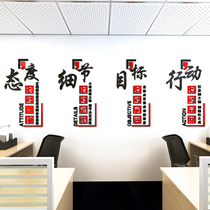 Corporate company team culture office wall sticker decoration motivational slogan text acrylic 3d three-dimensional
