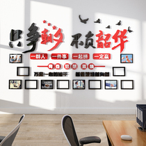 Corporate culture wall company team style photo background decoration stickers office meeting room acrylic 3d three-dimensional