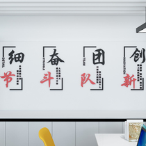 Class acrylic three-dimensional wall sticker office company team cultural wall propaganda slogan inspirational decoration layout