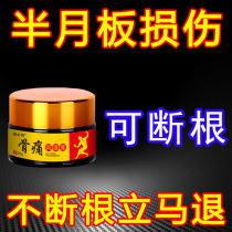 Celibate Bone Pain Rheumatic Cream Knee Joint Pain Half Moon Board Repair God Instrumental Knee Accumulation Water Special