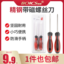 Platinum Si screwdriver cross super hard industrial grade one-word set screwdriver repair computer screwdriver screwdriver
