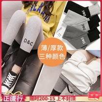 Pregnant women pants autumn and winter tide hot mom fashion wear belly pants trousers leggings winter plus velvet thickened maternity pants