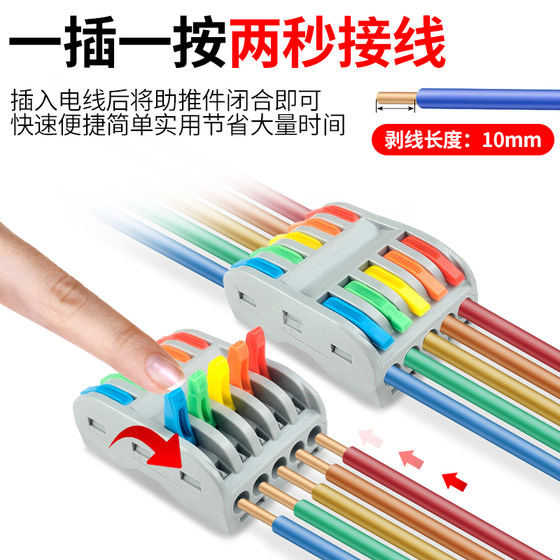 Quick terminal wire connector quick connector split line butt joint artifact buckle connection and line column two holes in and out Quick terminal wire connector quick connector split line butt joint artifact buckle connection and line column two holes in and out