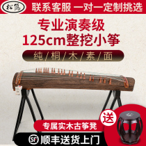 Pine Crane 125 cm Dredging Zither Professional Playing Guzheng Small Portable Small Ancient Competition Yangzhou Solid Wood Playing Semi-Zither