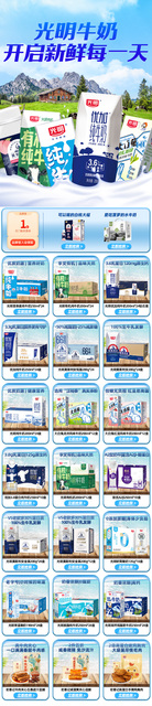 自营光明纯牛奶250ml*24盒苗条装早餐纯牛奶早餐奶牛奶_爱购网官网